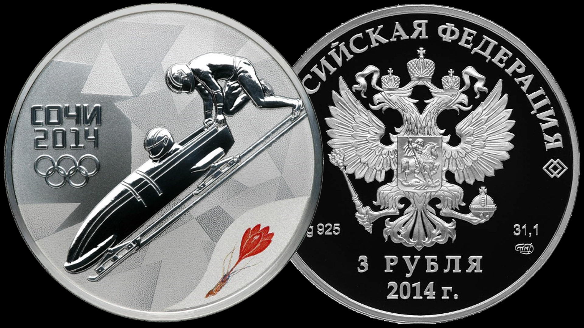 Серебряные монеты 3 рубля Сочи 2014. Четвёртый выпуск 2013 года.