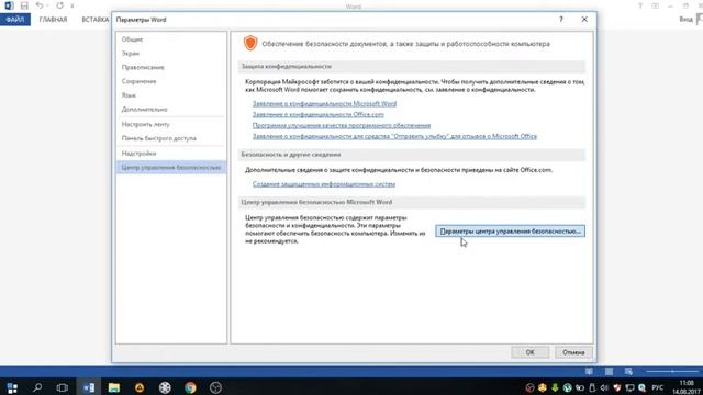 Не открывается документ word , скачанный из интернета - как открыть документ word. смотреть онлайн