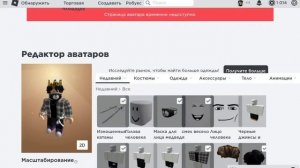 как сделать черный цвет кожи в роблокс