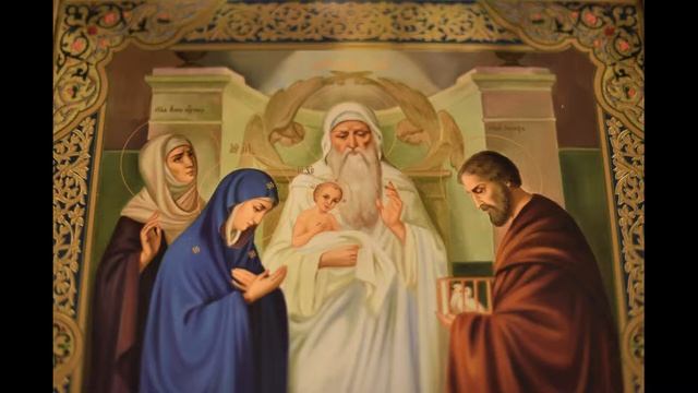 16 февраля - день Симеона Богоприимца и Анны Пророчицы