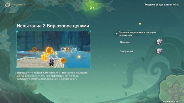 Фармим примогемы для Тартальи