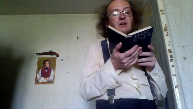 9 стихотворений Эдуарда Асадова.