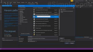 №2. C#. Первая программа в Visual Studio. Как создать проект