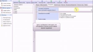 Настройка правил расчета заработной платы