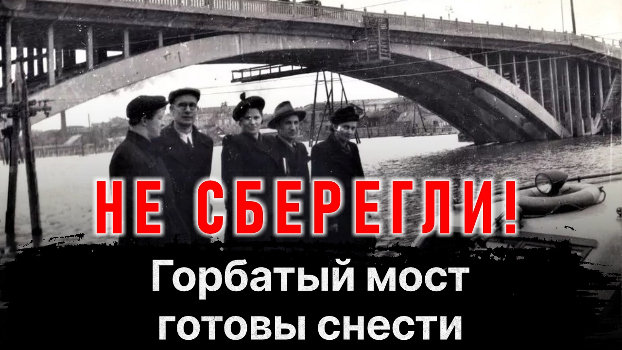 Легендарный Горбатый мост через старое русло Казанки пустят под снос