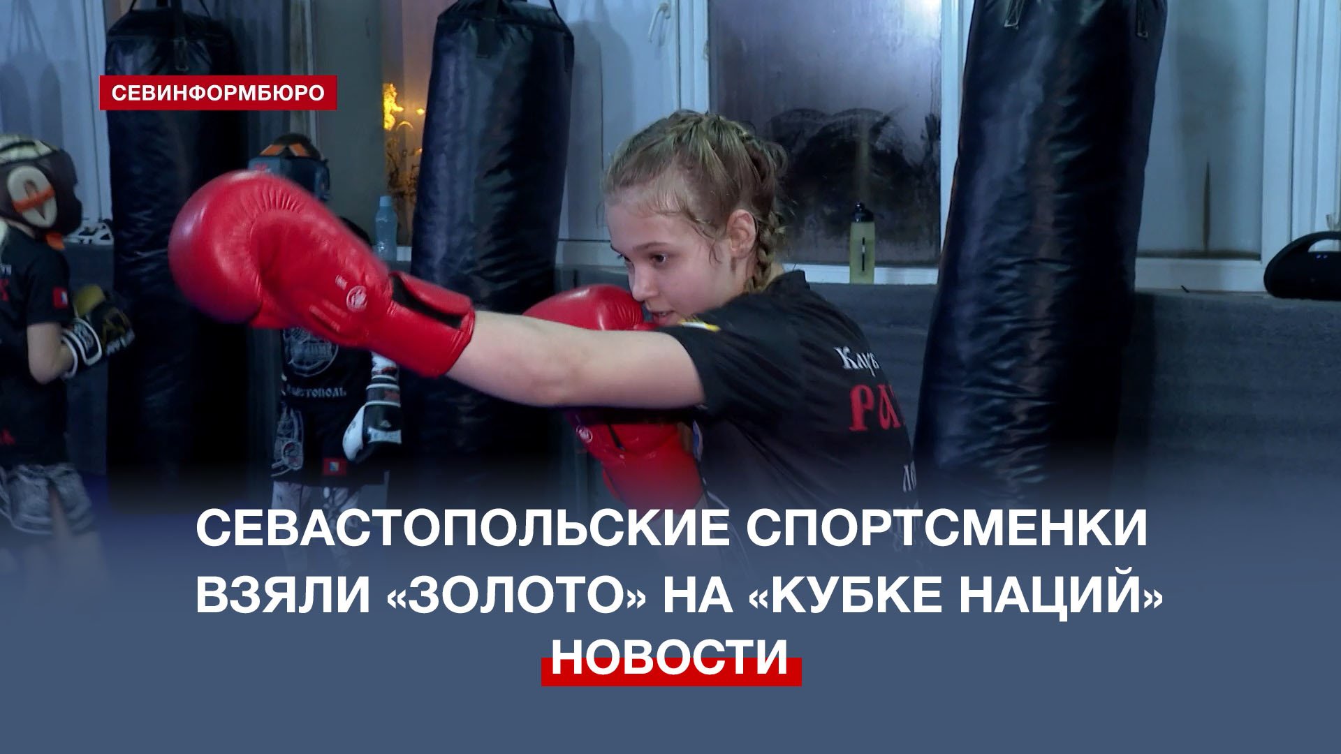 Бокс дети. Боксы для девочки 14 лет. Соревнования по боксу среди девушек. Таисия бородина бокс. Бокс для девочки 10 лет.