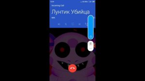 ЛУНТИК ОПЯТЬ ЗВОНИТ! ЧТО ДЕЛАТЬ?