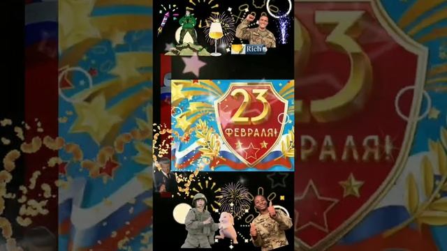 С-23-февраля-Это-вам-не-тра-ля-ля