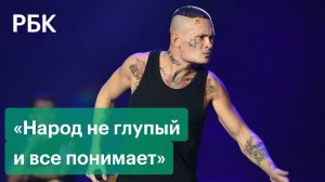 Моргенштерн о финансировании запада и пропаганде наркотиков в ответ Мизулиной