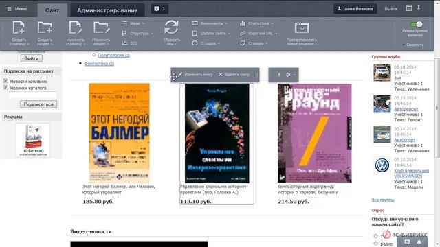 Режим правки смотреть онлайн