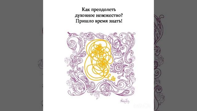Как использовать Космические Знаки Добра  Трактование