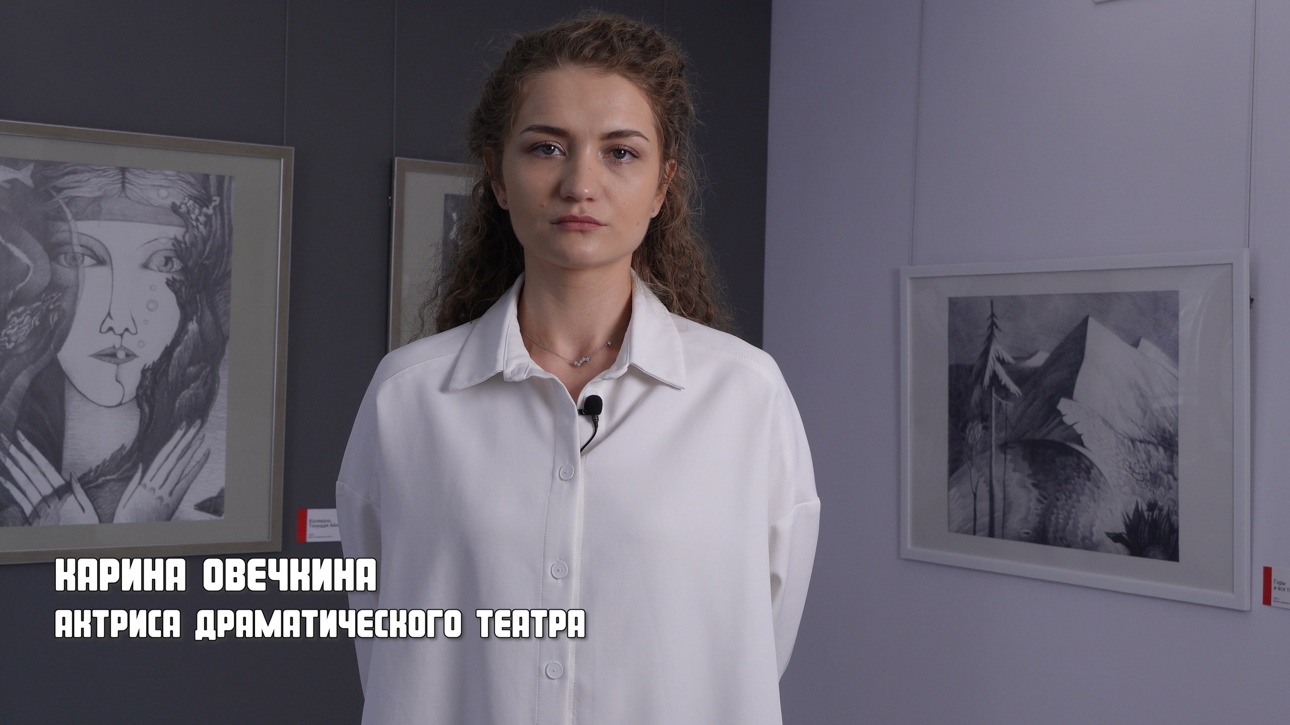 Вслух о важном. Карина Овечкина
