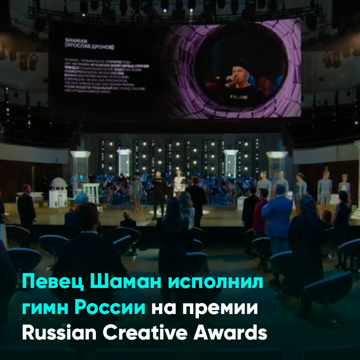 Гимн в исполнении шамана видео. Шаман гимн россии. гимн россии в исполнении шамана. певец шаман проект единой россии. шаман певец телеканал россия.