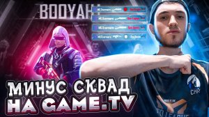 DZARMARO- САМЫЙ УНИВЕРСАЛЬНЫЙ ИГРОК В МИРЕ?ТИМСПИК С ТУРНИРА GAME.TV PRO SERIES