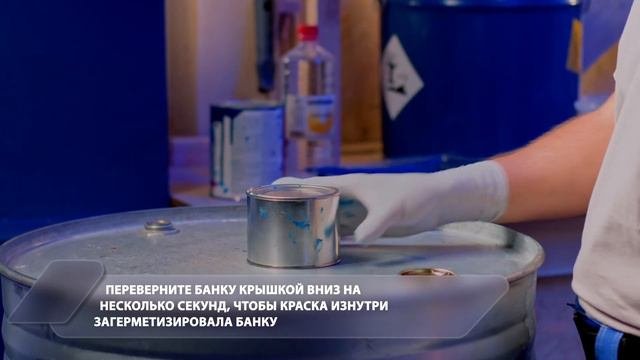 Как правильно консервировать остатки краски