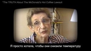 ВЫ В ЭТО ВЕРИТЕ?/Разоблачение Макдональдс, Грейс Келли