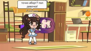 гача лайф//учитель ни видит границ//5 серия//беременна от учителя//роды//девочка