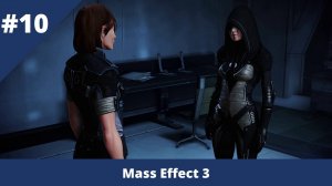 Mass Effect 3 - 10 - И снова Цитадель