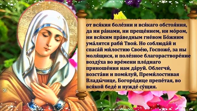 Самая СИЛЬНАЯ МОЛИТВА в День Успения Пресвятой Богородицы 28 августа. ПРОСИТЕ ЗДОРОВЬЯ себе и ДЕТЯМ