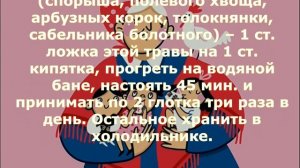 Народные рецепты здоровья от бабушек