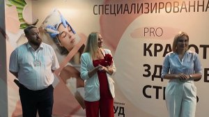 Официальное открытие  специализированной выставки-ярмарки «PRO Красоту. Здоровье. Стиль - 2024»