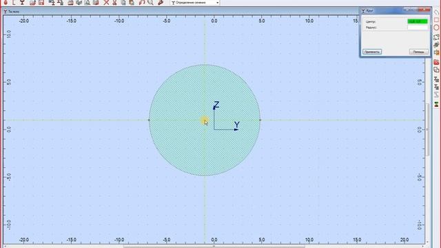 Построение пользовательских сечений в  Robot Structural Analysis