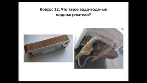 Бойлер косвенного нагрева. Теплообменник для отопления. Принцип работы водонагревателя