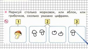Страница 10 Задание №3 - ГДЗ по Математике 1 класс Моро Рабочая тетрадь 1 часть