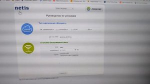 Netis WF2419E на что способен дешман