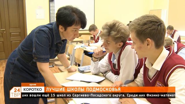 Лучшие школы Подмосковья смотреть онлайн