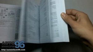 Книга по ремонту Ивеко Тракер (Iveco Trakker)