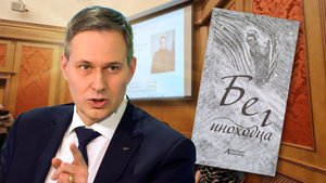 Выступал на презентации книги Александр Артамонов  " Бег иноходца"