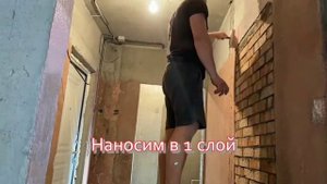 Как правильно ? наносить бетонконтакт на стены? #ceresitst19