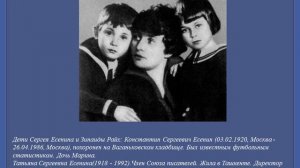 Есенин презентация