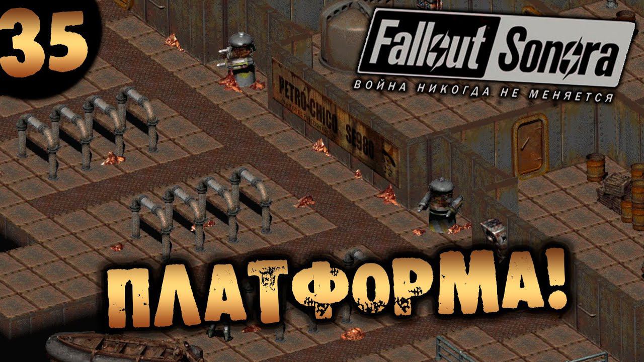 #35 ПЛАТФОРМА Fallout Sonora DAYGLOW DLC Полное Прохождение на русском