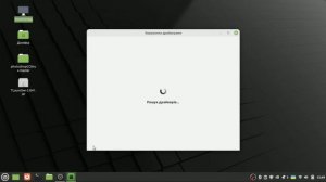 Что делать если не включается вайфай.Как включить вай фай и нвидиа драйвер на Linux Mint