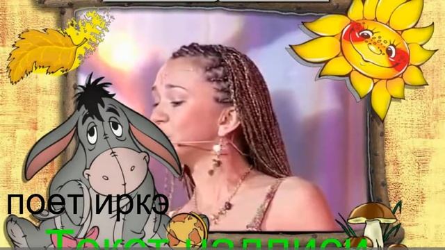 ПОЁТ ТАТАРСКАЯ ПЕВИЦА ИРКЭ (2007ГОД)