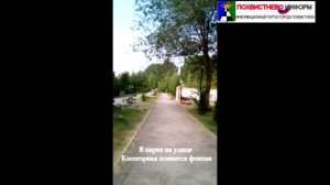 В Похвистнево появится фонтан