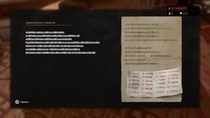 dying light 2 охота за сокровищами