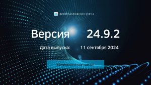 Xeoma 24.9.2 - два новых модуля, H.266, цвет касок, падение с кровати и многое другое!