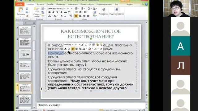 История гносеологии  Кант и немного Гегеля