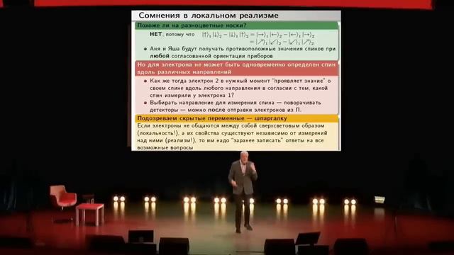 ГЛАВНАЯ ТАЙНА КВАНТОВОЙ МЕХАНИКИ И КВАНТОВАЯ РЕАЛЬНОСТЬ • Алексей Семихатов