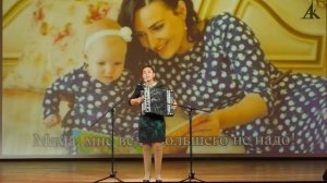 Лилия Беседина «Мама»