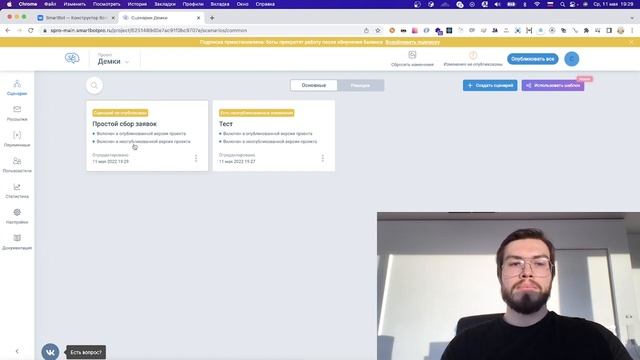 Как сделать чат-бота в Smartbot Pro? Инструкция по чат-ботам для начинающих смотреть онлайн