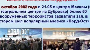 «Терроризм — события и факты». Шенджийская СМБ.mp4