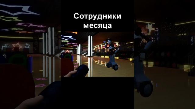 Сотрудники месяца