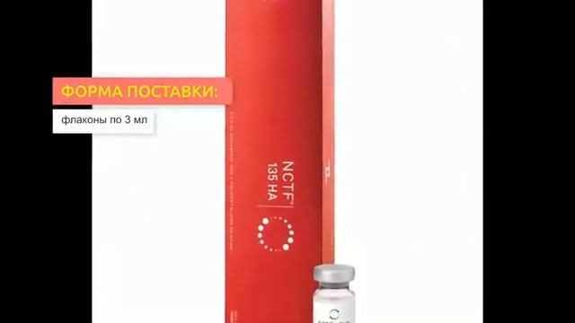 Филлер Fillmed NCTF 135 HA I 2Filler.ru
