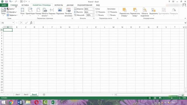 Интерфейс программы. Базовый Excel смотреть онлайн
