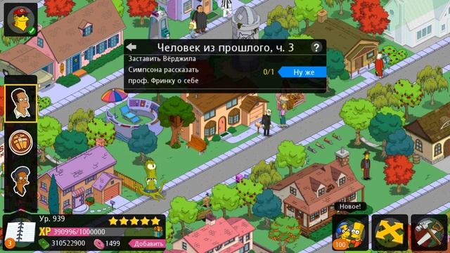 Вёрджил Симпсон / The Simpsons Tapped Out