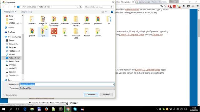 Подключаем jQuery смотреть онлайн